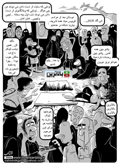 کاریکاتور مرگ بالاترین